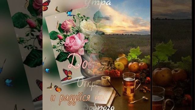 С Добрым утром! смотреть онлайн