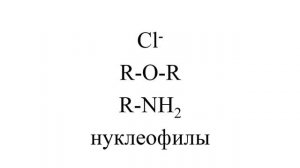 Методы моделирования при создании ЛС. Модуль 3-1-2. Теоретические основы органической химии. Лекция