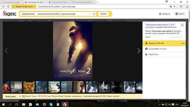 Тихоокеанский рубеж 2 дата выхода смотреть онлайн