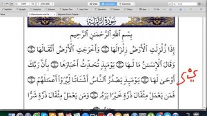 Правило аль-Идгам | Абу Имран