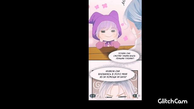 Как я завёл лисичку 3 том 24 глава смотреть онлайн