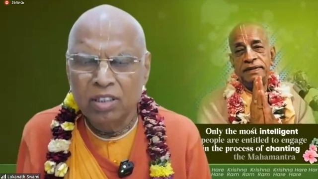 2022 Ноябрь 21 Джапа - Е.С.Локанатха Свами смотреть онлайн