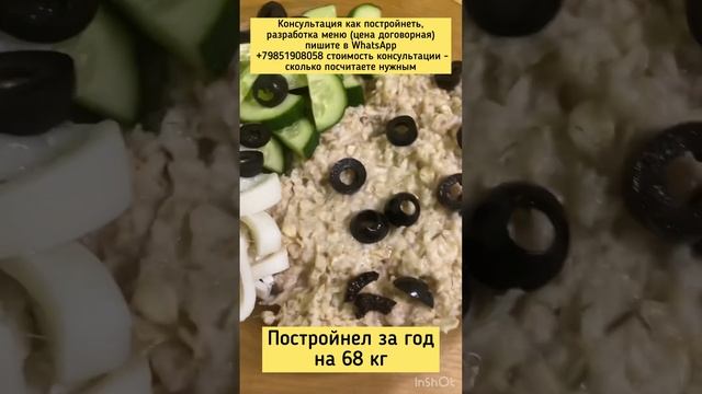 Овсянка и кальмар. Правильное питание. Как приготовить Рецепты ПП #Какпохудеть #пп #полезныерецепты смотреть онлайн