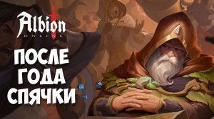 Albion Online: стоит ли играть в 2023