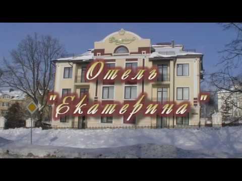 2D. Кострома. Часть-8: Отель «Екатерина».