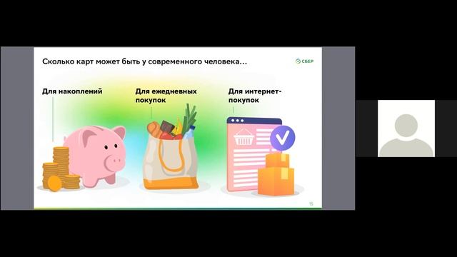 Что такое банковская карта?