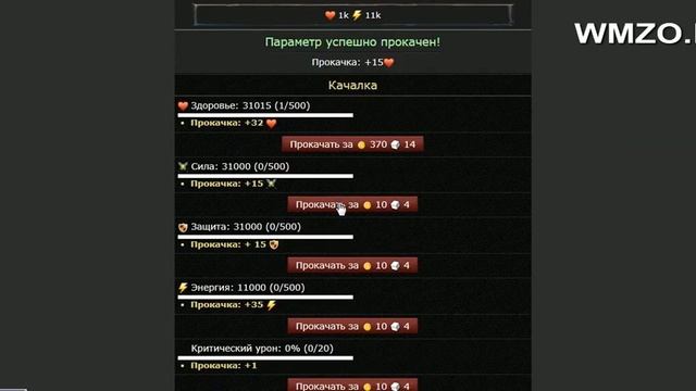 Скрипт онлайн игры — Зона Авторитетов смотреть онлайн