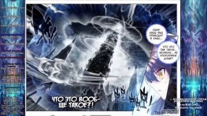 [126_157] Трон, отмеченный Богом [Маньхуа] Озвучка.mp4