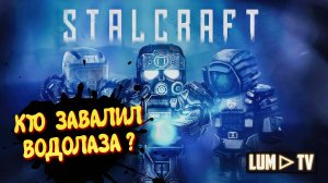 STALCRAFT X Прохождение ► Квадратный СТАЛКЕР В 2024