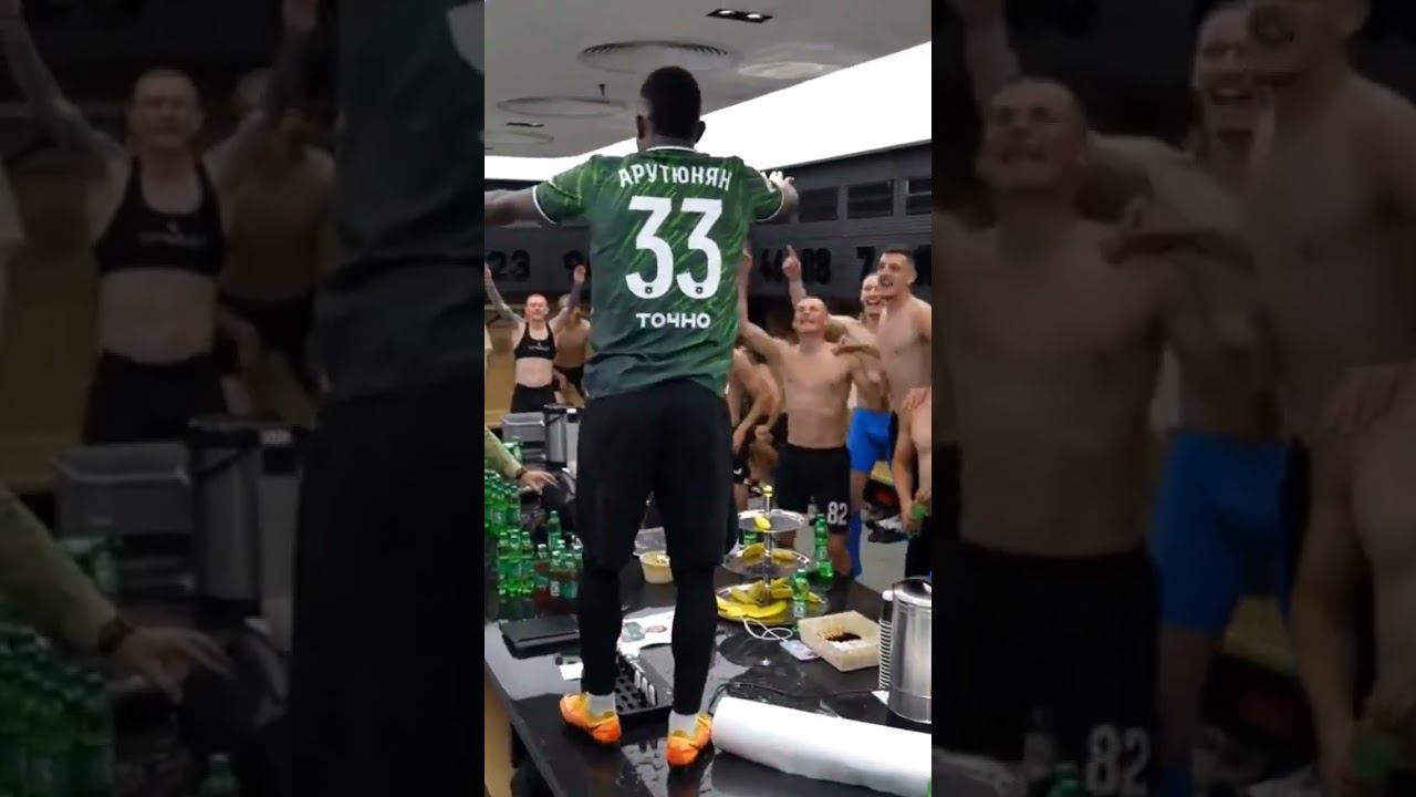 Победная раздевалка ФК Краснодар после матча с Ростовом. смотреть онлайн