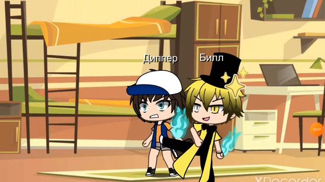 "meme"Ну давай ёлка покажи на что способен!{Билл и Диппер} смотреть онлайн