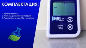 МагазинЛАБ | Термоиндикатор  ЛогТэг ТИКТ (ТИКС)