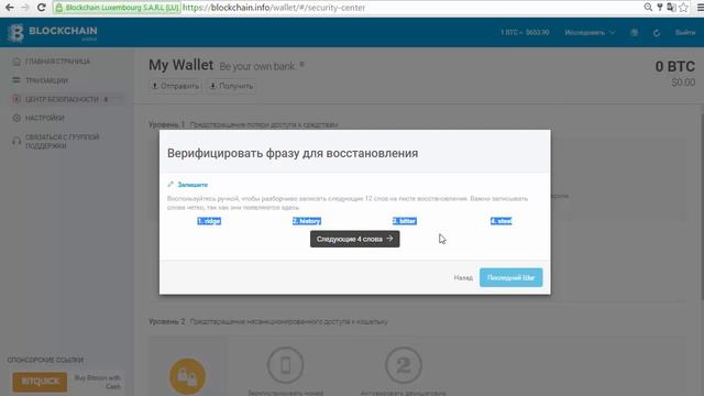 Mybitsaving BLOCKCHAIN Как открыть биткоин кошелек BLOCKCHAIN  Mybitsaving BLOCKCHAIN