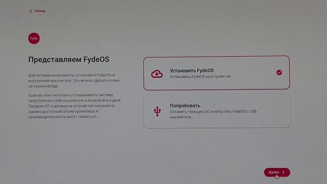FydeOS - Chrome OS с поддержкой Android и Linux приложений / ChromeOS Flex with Google Apps