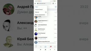 Как сделать сообщение важным и как найти свои важные сообщения в ВК (Вконтакте) с телефона