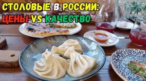 РЕЛОКАНТАМ и ВОЗВРАЩЕНЦАМ: Где ЖИТЬ? Классный город КРАСНОДАР! СТОЛОВЫЕ в РОССИИ / ЦЕНЫ! #пмж 2024