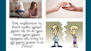 Как простить врагов? Сила прощения!