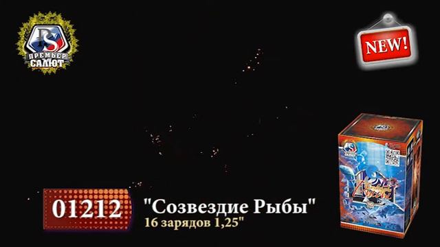 Созвездие Рыбы