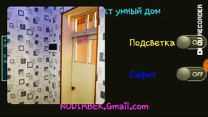 Умный дом на ардуино