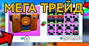 ✨?ТРЕЙД САМОГО ДОРОГОГО ЯЩИКА в TOILET TOWER DEFENSE в ROBLOX. МЕГА ТРЕЙД?