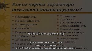 Особенности и черты характера знака зодиака Скорпион