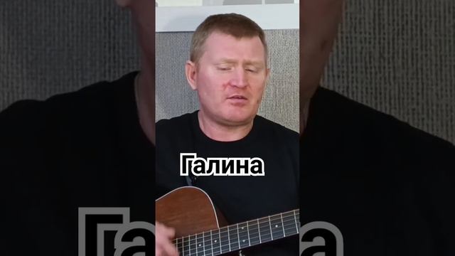 Галина. Песни под гитару.