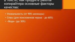 САМЫЕ БАЗОВЫЕ ОСНОВЫ КОПИРАЙТИНГА. Для чего нужен копирайтер?