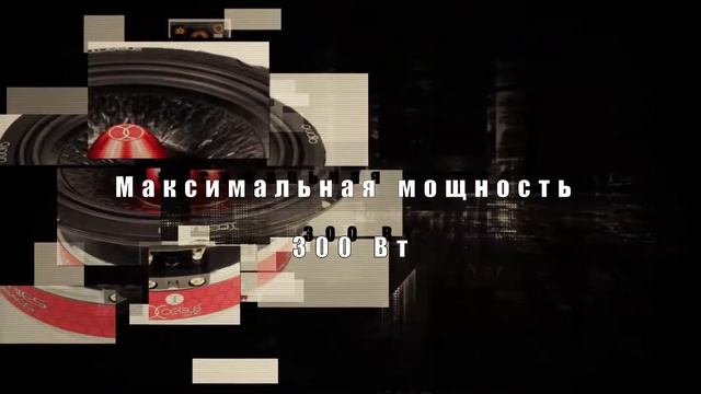Промо: XUSM6 - компонентная акустическая система от Xcelsus Audio