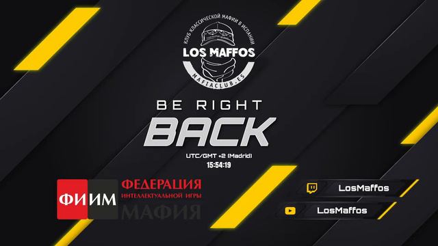 Классическая мафия - 10.09.2023 - Игры клуба LOS MAFFOS, Испания смотреть онлайн