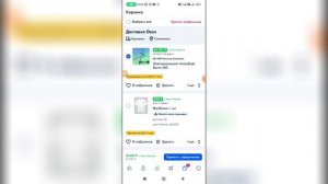 Как добавить пакет в Озоне? Как добавить пакет в заказ на Озоне?