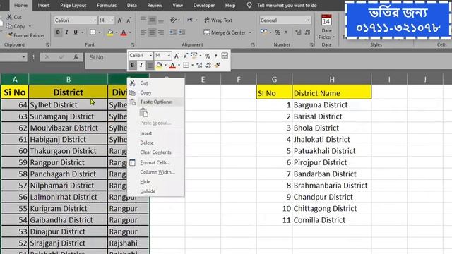 ? Vlookup এর ১টি Magic Trick ! MS Excel Vlookup Tutorial 2021 смотреть онлайн