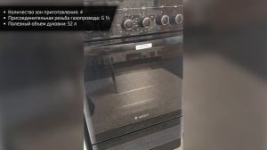 Кухонная плита GEFEST ПГ 5300-02 (0046, 0047)