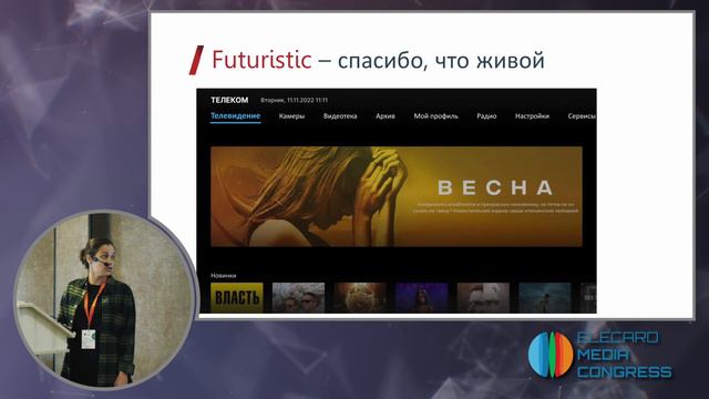 Запуск IPTV/OTT сервисов, которые нравятся пользователям