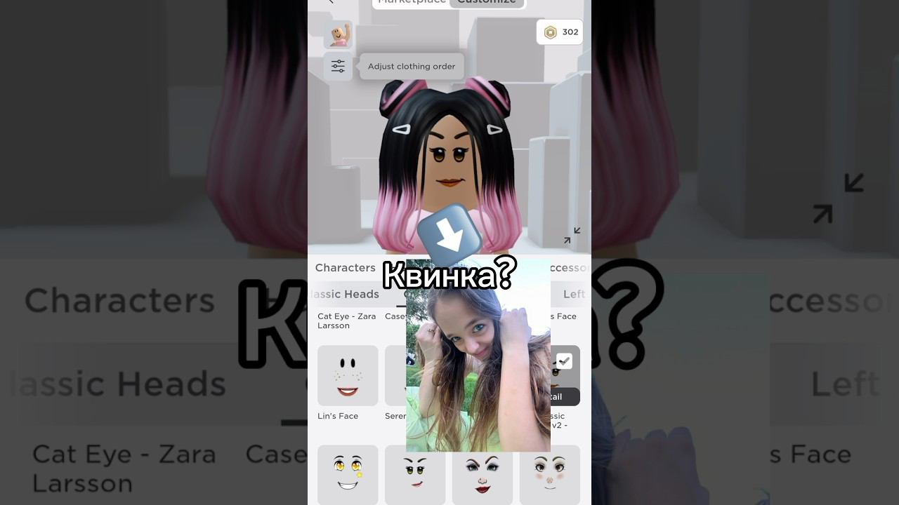 Результат просто…Выпускаю продолжение на 15К лайков❤️#роблокс #игры #смешное #интересное #квинка смотреть онлайн