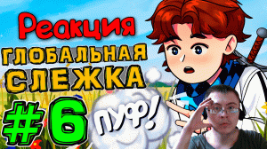 Lp. НовоеПоколение #6 МАЛЕНЬКОЕ СУЩЕСТВО • Майнкрафт ( MrLololoshka ) | Реакция