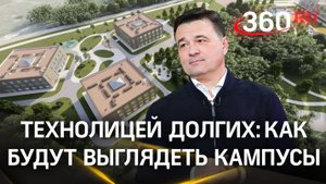 Учителя из России, Англии, США. Кампус для педагогов при уникальном лицее в Истре откроют в 2024