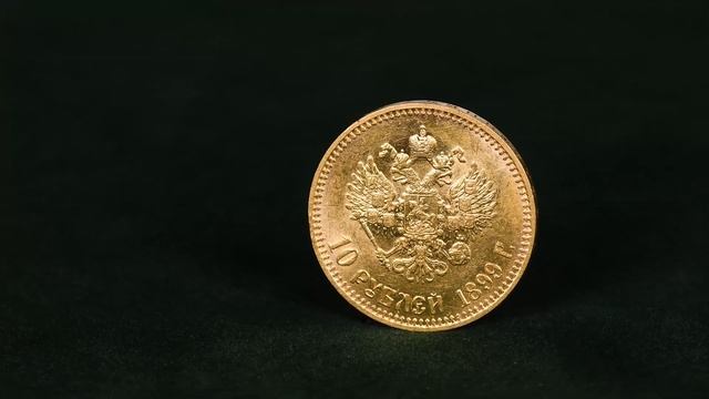 10 рублей 1899 А.Г смотреть онлайн