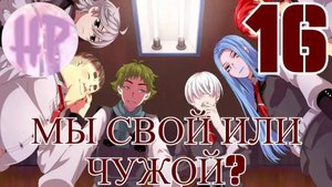 16 - Разведоперация! - Прохождение Guilty Parade 2 Эпизод