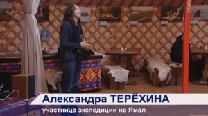 Полуостров Ямал. Что мы знаем о нём?