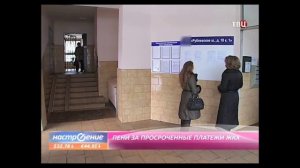 ТВЦ. Полезная экономика. Пени за просроченные платежи ЖКХ.