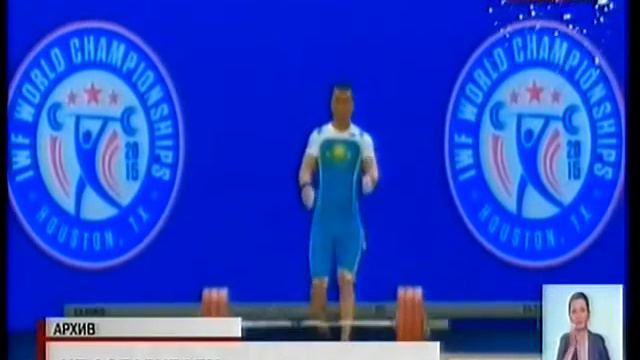 Казахстанская Федерация тяжелой атлетики не будет опротестовывать решение канадской лаборатории смотреть онлайн