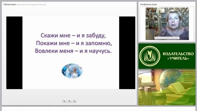 Исследовательская и проектная деятельность: формы, презентация и защита результатов исследования