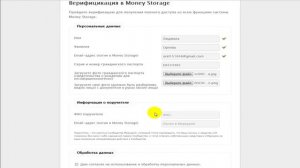 Money Storage Сообщество Меркурий пошаговая инструкция Верификации