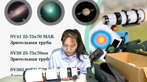 #SVBONY SV28/SV41/SV503 прямая трансляция