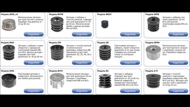 КОМПЛЕКТУЮЩИЕ ДЛЯ САМОДЕЛЬНЫХ НОГ РЫБОЛОВНЫХ КРЕСЕЛ И ПЛАТФОРМ... смотреть онлайн
