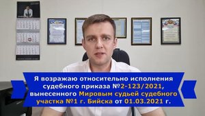 Отмена приказа по сроку исковой давности в 2023 году