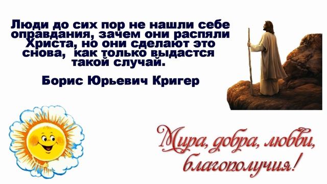 Христианские цитаты на каждый день 1 #христианские #цитаты #фразы