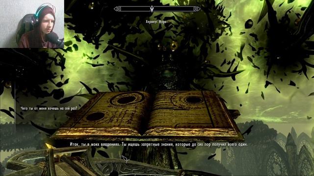 ЧЕРНАЯ КНИГА ОСТРОЕ ПЕРО  132 ПРОХОЖДЕНИЕ SKYRIM