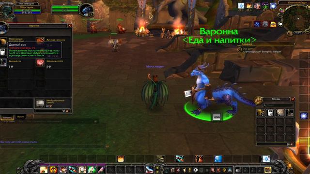 World of Warcraft Sirus x5 - Полный обзор цепочки квестов Драктира
