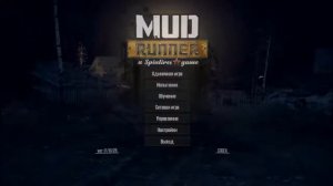Spintires MudRunner Не виит модов что делать?